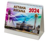 Календарь настольный домик на спирали 2024г. "Астана" | OfficeDom.kz