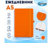 Ежедневник A5, PU 136x208мм 80л., 77г/<wbr>м2, линейка, оранжевый, твердый переплет, на резинке, Centrum | OfficeDom.kz