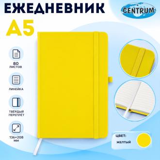 Ежедневник A5, PU 136x208мм 80л., 77г/<wbr>м2, линейка, желтый, твердый переплет, на резинке, Centrum - Officedom (1)