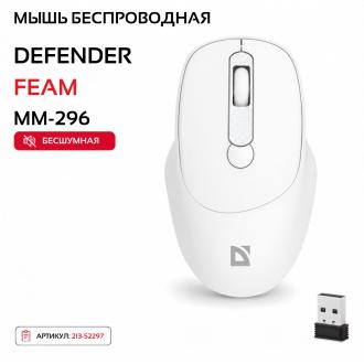 Мышь беспроводная Defender Feam MM-296 бесшумная белый - Officedom (1)