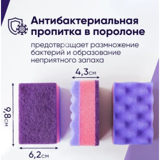 Губка для посуды, 4 шт х 14, Antibac, Perfect House - Officedom (3)