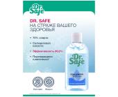 Антисептик для рук Dr.Safe без запаха, гель, 100 мл | OfficeDom.kz