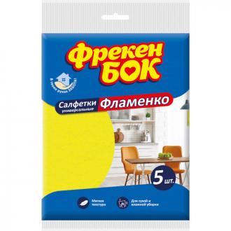 Салфетка универсальная, 5 шт, Фрекен БОК Фламенко - Officedom (1)