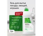 Средство для посуды биоразлагаемое с антибактериальным эффектом, 5л, ECOCLARhome | OfficeDom.kz