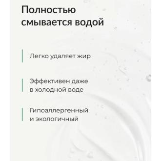 Средство для посуды биоразлагаемое с антибактериальным эффектом, 5л, ECOCLARhome - Officedom (3)