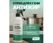 Средство для кухни АНТИЖИР, 500мл, ECOCLARhome | OfficeDom.kz