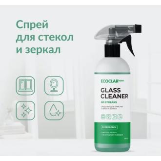 Средство для очистки стекол и зеркал, 500мл, ECOCLARhome - Officedom (1)