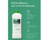 Многофункциональный очиститель-пятновыводитель 15в1, 1350 г, ECOCLARhome | OfficeDom.kz