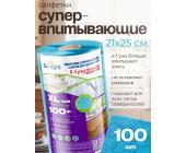 Салфетки супервпитывающие SUNLIGHT, 100шт в рулоне, SG | OfficeDom.kz