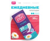 Прокладки ежедневные PERI Ромашка, 20 шт, PR-3, SG | OfficeDom.kz