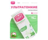 Прокладки ежедневные PERI MULTIFORM Алоэ Вера, 75 шт, PR-10, SG | OfficeDom.kz