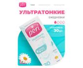 Прокладки ежедневные PERI MULTIFORM Ромашка, 30 шт, PR-13, SG | OfficeDom.kz