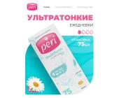 Прокладки ежедневные PERI MULTIFORM Ромашка, 75 шт, PR-14, SG | OfficeDom.kz