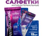 Салфетки влажные, SUNLIGHT Антибактериальные, 15 шт, SG | OfficeDom.kz