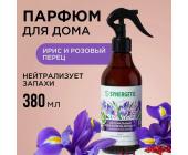 Освежитель воздуха Synergetic Ирис и розовый перец, гипоаллергенный, 380 мл | OfficeDom.kz