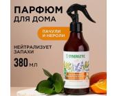 Освежитель воздуха Synergetic Пачули и нероли, гипоаллергенный, 380 мл | OfficeDom.kz