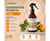 Освежитель воздуха Synergetic Пачули и нероли, гипоаллергенный, 380 мл | OfficeDom.kz