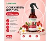 Освежитель воздуха Synergetic Гранат и франжипани, гипоаллергенный, 380 мл | OfficeDom.kz