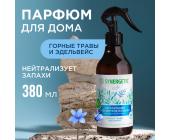 Освежитель воздуха Synergetic Горные травы и эдельвейс, гипоаллергенный, 380 мл | OfficeDom.kz