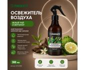 Освежитель воздуха Synergetic Белый чай и бергамот, гипоаллергенный, 380 мл | OfficeDom.kz
