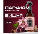Освежитель воздуха Synergetic Вишня, гипоаллергенный, 380 мл | OfficeDom.kz