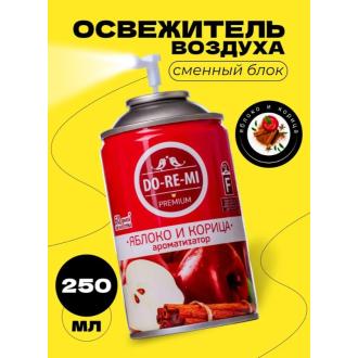 Сменный баллон для авт. освежителя воздуха До-Ре-Ми Премиум Яблоко и корица, 250мл - Officedom (1)