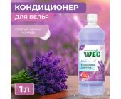 Кондиционер для белья Свежесть Лаванды, 1л, WEC | OfficeDom.kz
