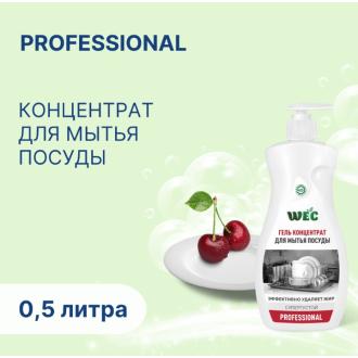 Средство моющее гель-концентрат для посуды, 500мл, WEC - Officedom (1)