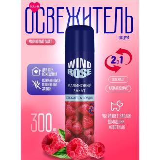 Освежитель воздуха Малиновый закат, 300 мл, Wind Rose - Officedom (2)