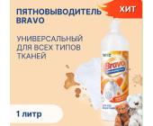 Пятновыводитель универсальный Bravo, 1л, WEC | OfficeDom.kz