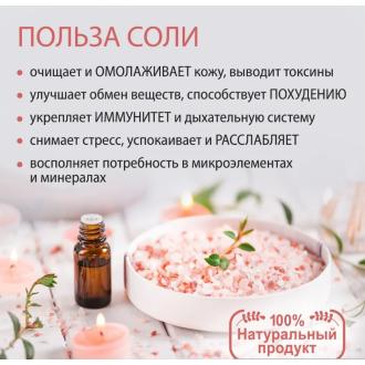 Соль для ванны гималайская розовая Detoх Herbion, 1кг - Officedom (6)