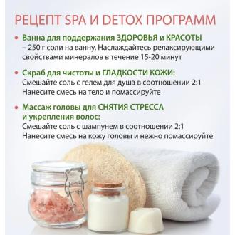 Соль для ванны гималайская розовая Detoх Herbion, 1кг - Officedom (7)