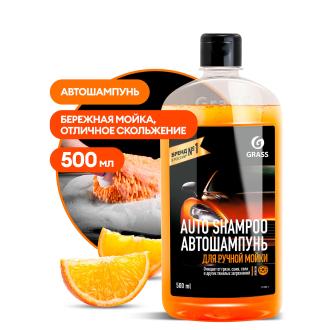 Автошампунь с ароматом апельсина 500мл, GRASS - Officedom (1)