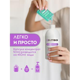 Мыло жидкое ЭКО пенка концентрат для рук Шалфей и мята, DUTYBOX, 50мл ...