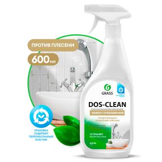 Универсальное чистящее средство Dos-clean, 600мл, GRASS - Officedom (1)