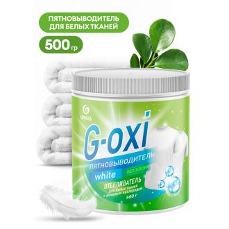 Пятновыводитель G-Oxi для белых вещей с активным кислородом, 500гр, GRASS - Officedom (1)