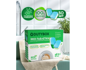 Таблетки для посудомоечных машин ЭКО, DUTYBOX, 50шт, GRASS | OfficeDom.kz