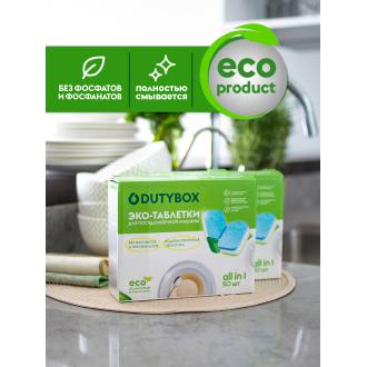 Таблетки для посудомоечных машин ЭКО, DUTYBOX, 50шт, GRASS - Officedom (6)
