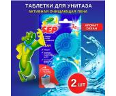 Таблетка для бачка для унитаза SEP, Океан, 2 шт*50 г, LK | OfficeDom.kz