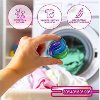 Средство для стирки в капсулах Ocean Clean Color, 15 шт, LK - Officedom (2)