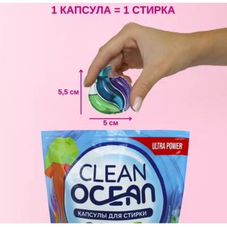Средство для стирки в капсулах Ocean Clean Color, 15 шт, LK - Officedom (5)