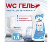 Гель для сантехники Rakun WC gel, 1л | OfficeDom.kz