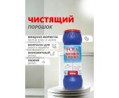 Чистящий порошок универсальный Folg, 450 г | OfficeDom.kz
