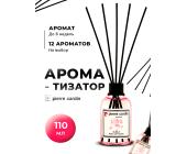 Аромадиффузор Bubble/<wbr>Жвачка, 110 мл, Pierre Cardin | OfficeDom.kz