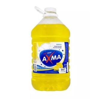 Средство для мытья посуды лимон, 5 кг АХМА - Officedom (1)