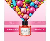 Аромадиффузор "Love is жвачка" 100 мл, Gamma D'ORO | OfficeDom.kz