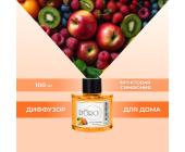 Аромадиффузор "Фруктовая симфония" 100 мл, Gamma D'ORO | OfficeDom.kz