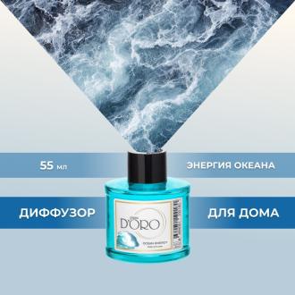 Аромадиффузор "Энергия океана" 55 мл, Gamma D'ORO - Officedom (1)