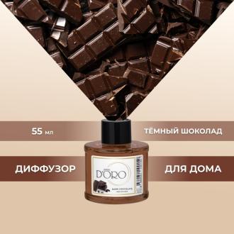 Аромадиффузор "Темный шоколад" 55 мл, Gamma D'ORO - Officedom (1)