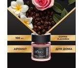 Аромадиффузор парфюмированый "Coffe Flavored" 100 мл, Gamma D'ORO | OfficeDom.kz